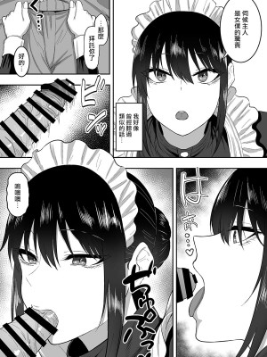 [三食ねるね] 白咲さんに护士+女仆系列_2-07