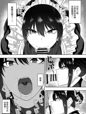 [三食ねるね] 白咲さんに护士+女仆系列_2-08