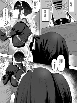 [三食ねるね] 白咲さんに护士+女仆系列_2-09