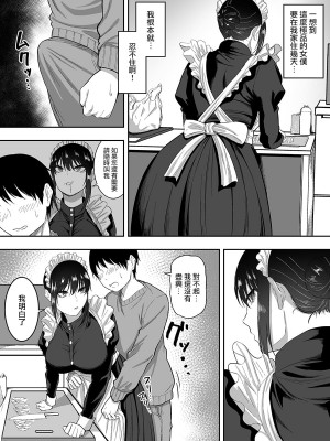 [三食ねるね] 白咲さんに护士+女仆系列_2-12