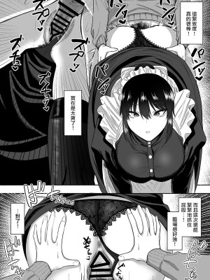 [三食ねるね] 白咲さんに护士+女仆系列_2-14