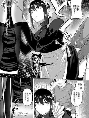 [三食ねるね] 白咲さんに护士+女仆系列_2-27