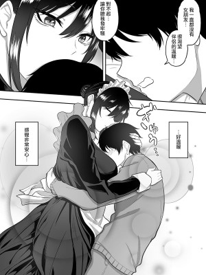 [三食ねるね] 白咲さんに护士+女仆系列_2-30