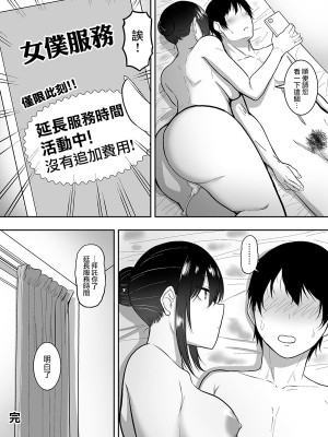 [三食ねるね] 白咲さんに护士+女仆系列_2-44
