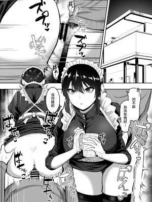 [三食ねるね] 白咲さんに护士+女仆系列_3-01