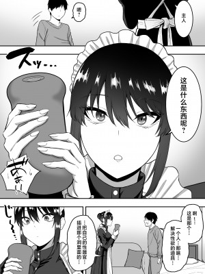 [三食ねるね] 白咲さんに护士+女仆系列_3-05