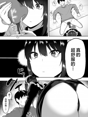 [三食ねるね] 白咲さんに护士+女仆系列_3-10