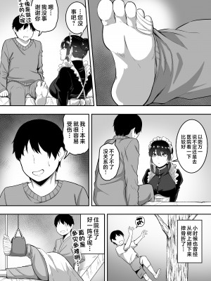 [三食ねるね] 白咲さんに护士+女仆系列_3-18