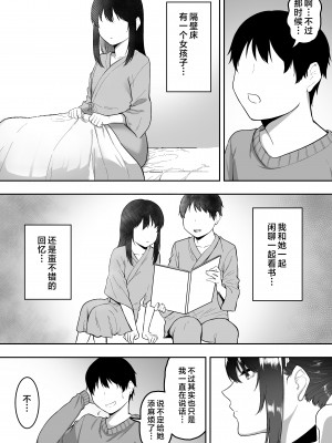 [三食ねるね] 白咲さんに护士+女仆系列_3-19