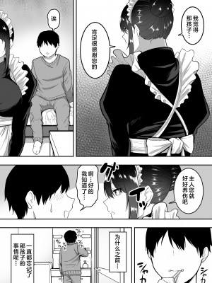 [三食ねるね] 白咲さんに护士+女仆系列_3-20