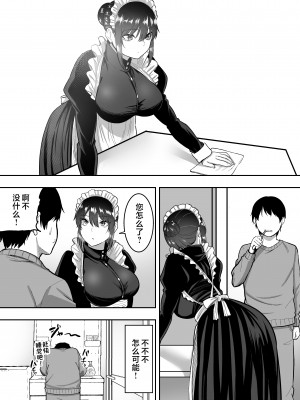 [三食ねるね] 白咲さんに护士+女仆系列_3-22