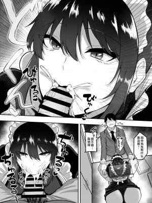 [三食ねるね] 白咲さんに护士+女仆系列_3-29