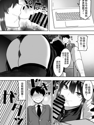 [三食ねるね] 白咲さんに护士+女仆系列_3-30