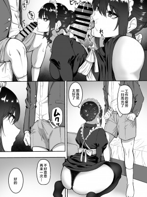 [三食ねるね] 白咲さんに护士+女仆系列_4-03