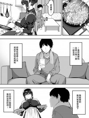 [三食ねるね] 白咲さんに护士+女仆系列_4-07