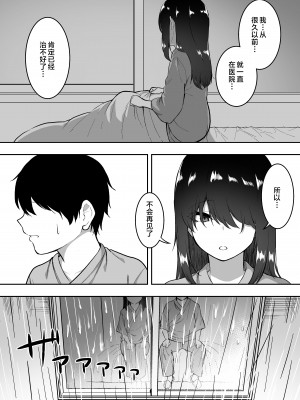 [三食ねるね] 白咲さんに护士+女仆系列_4-13