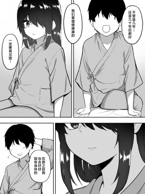 [三食ねるね] 白咲さんに护士+女仆系列_4-15