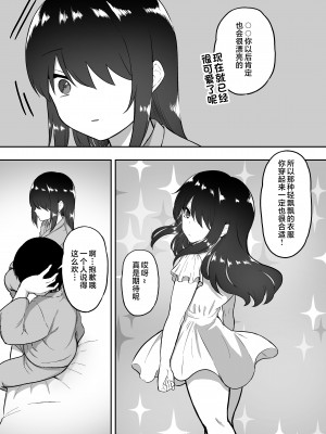 [三食ねるね] 白咲さんに护士+女仆系列_4-16