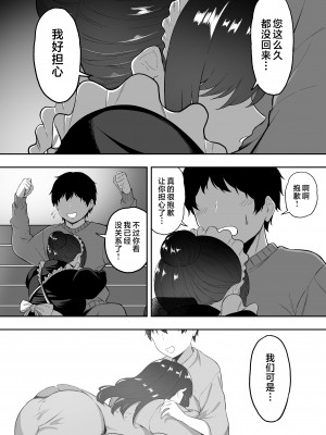 [三食ねるね] 白咲さんに护士+女仆系列_4-19