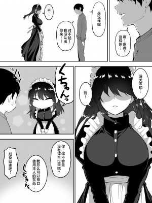 [三食ねるね] 白咲さんに护士+女仆系列_4-25