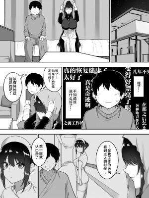 [三食ねるね] 白咲さんに护士+女仆系列_4-26