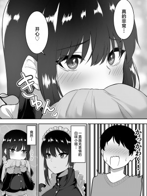 [三食ねるね] 白咲さんに护士+女仆系列_4-28