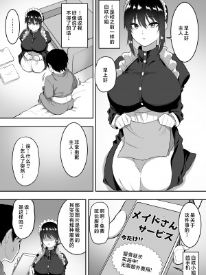 [三食ねるね] 白咲さんに护士+女仆系列_4-56