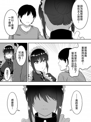 [三食ねるね] 白咲さんに护士+女仆系列_4-57