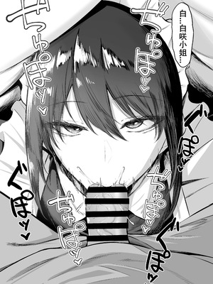 [三食ねるね] 白咲さんに护士+女仆系列_5-02