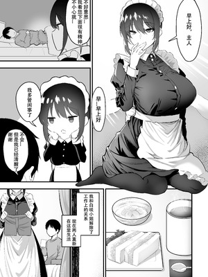 [三食ねるね] 白咲さんに护士+女仆系列_5-05