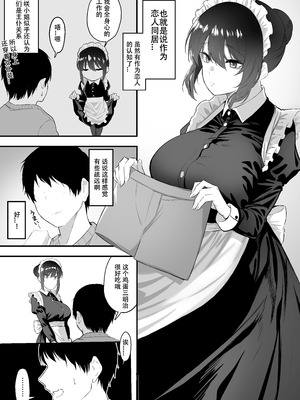 [三食ねるね] 白咲さんに护士+女仆系列_5-06