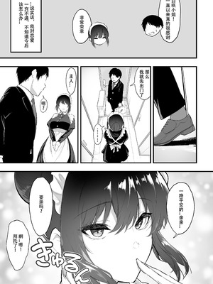 [三食ねるね] 白咲さんに护士+女仆系列_5-07