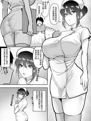 [三食ねるね] 白咲さんに护士+女仆系列_5-19