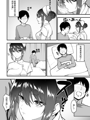 [三食ねるね] 白咲さんに护士+女仆系列_5-20