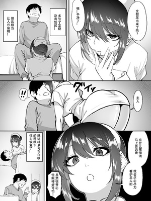 [三食ねるね] 白咲さんに护士+女仆系列_5-24