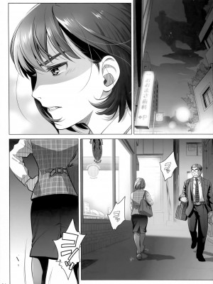 [オタクビーム (大塚まひろ)] 伊藤有稀子の週末 [春桑汉化组汉化]_03