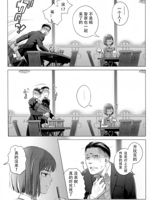 [オタクビーム (大塚まひろ)] 伊藤有稀子の週末 [春桑汉化组汉化]_06