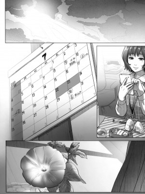 [オタクビーム (大塚まひろ)] 伊藤有稀子の週末 [春桑汉化组汉化]_41