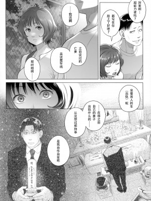 [オタクビーム (大塚まひろ)] 伊藤有稀子の週末 [春桑汉化组汉化]_47