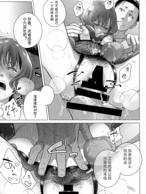 [オタクビーム (大塚まひろ)] 伊藤有稀子の週末 [春桑汉化组汉化]_52