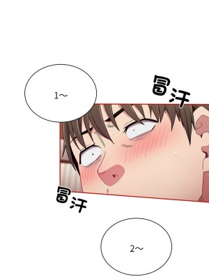 陌生的未婚妻 88-90話_88_01