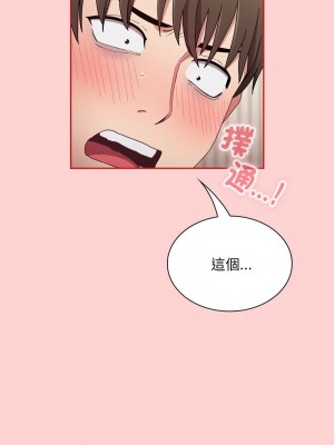 陌生的未婚妻 88-90話_88_04