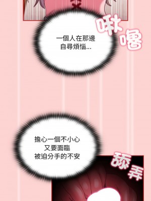 陌生的未婚妻 88-90話_88_07