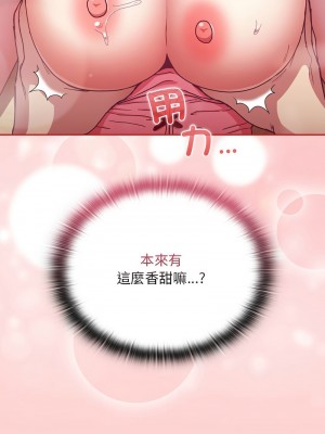 陌生的未婚妻 88-90話_89_08