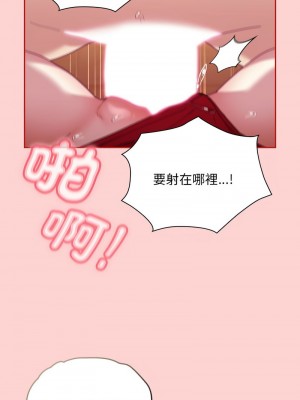 陌生的未婚妻 88-90話_89_10