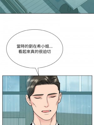 眷戀 42-44話_44_09