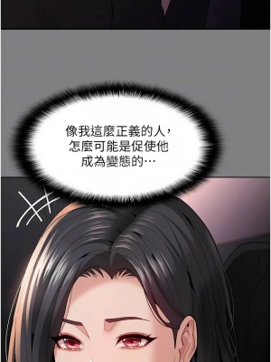 癡漢成癮 93-95話_93_05