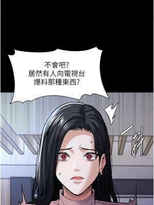 癡漢成癮 93-95話_95_02