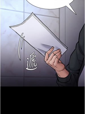 癡漢成癮 93-95話_95_07