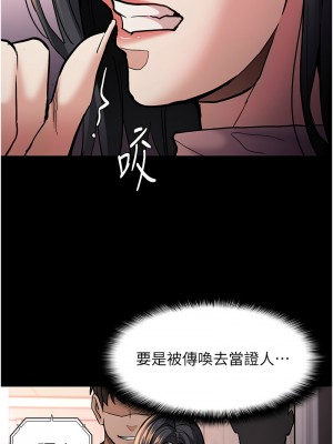 癡漢成癮 93-95話_95_13